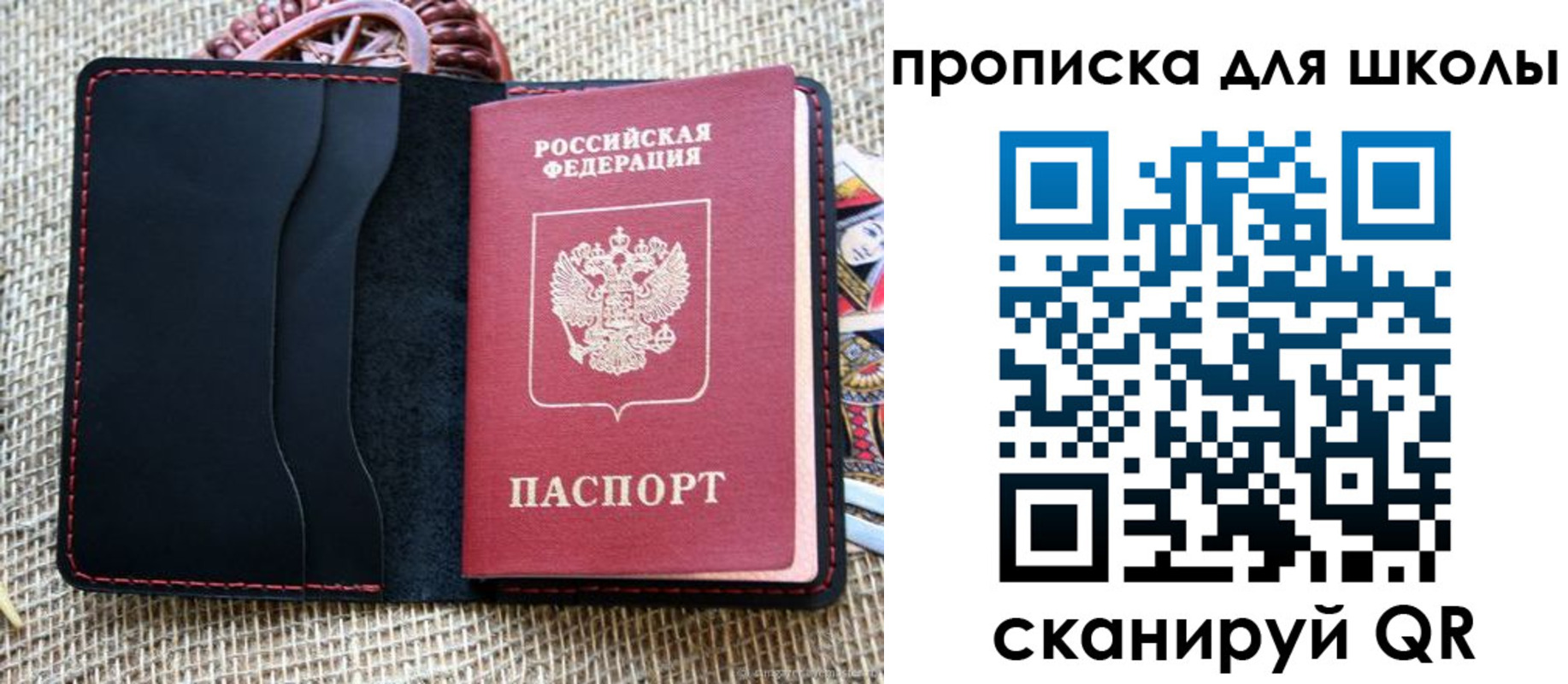 временная регистрация в квартире в Южно-Сахалинске