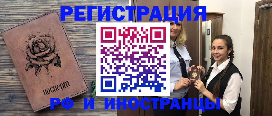 пропишу в квартире в Южно-Сахалинске