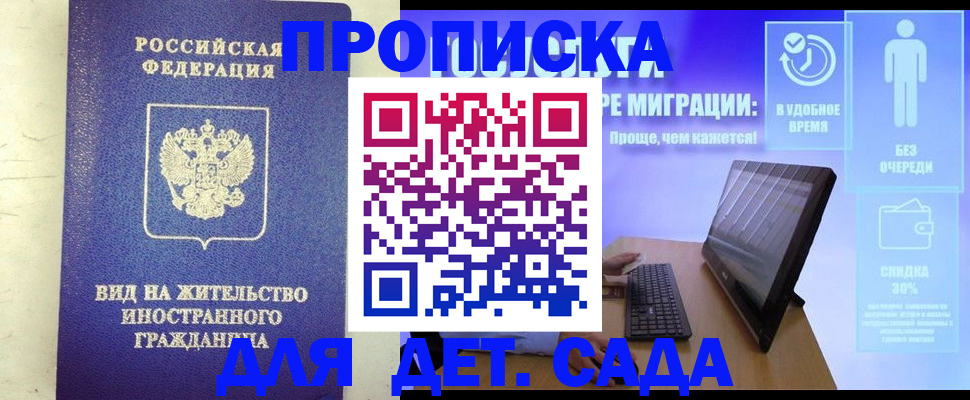 временная регистрация адрес в Южно-Сахалинске