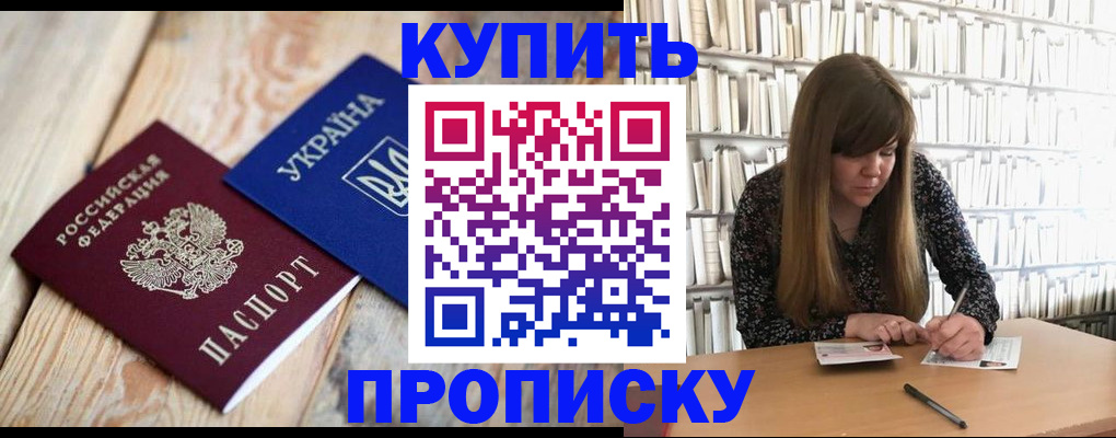 временная регистрация поиск в Южно-Сахалинске