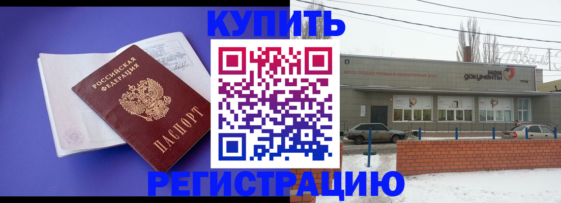 где прописаться в Южно-Сахалинске