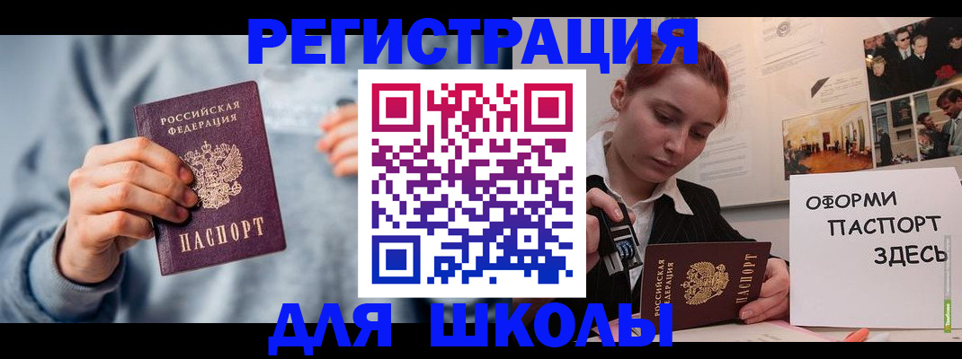 где прописаться в Южно-Сахалинске