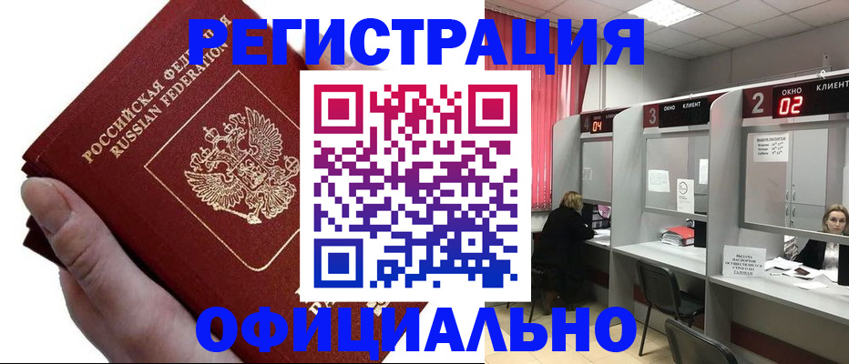 найти адрес прописки в Южно-Сахалинске