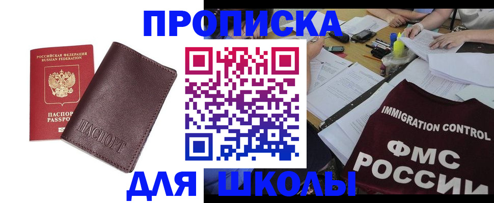 временная регистрация госуслуги в Южно-Сахалинске